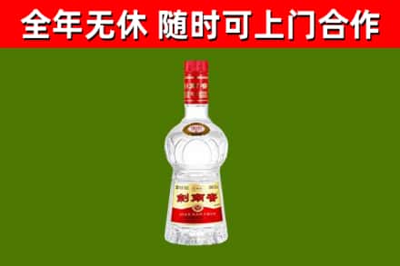 酒泉回收剑南春